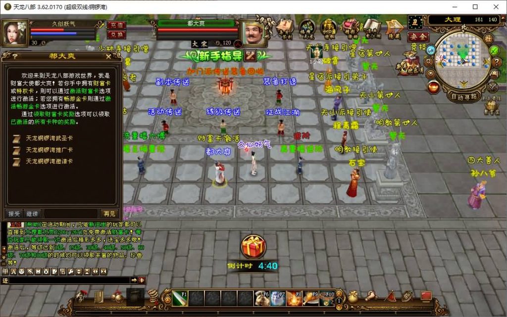 图片[62]源码下载-游戏源码下载-手机游戏源码下载-手机游戏服务端下载-服务端下载-游戏服务端下载-页游服务端下载-页游私服-端游私服-手游私服-游戏私服-网站源码下载-架设工具下载-私服下载【铜锣湾】[经典]全自动搭建服务端+视频参考搭建教程源码下载-游戏源码下载-手机游戏源码下载-手机游戏服务端下载-服务端下载-游戏服务端下载-页游服务端下载-页游私服-端游私服-手游私服-游戏私服-网站源码下载-架设工具下载-私服下载久似妖气源码网