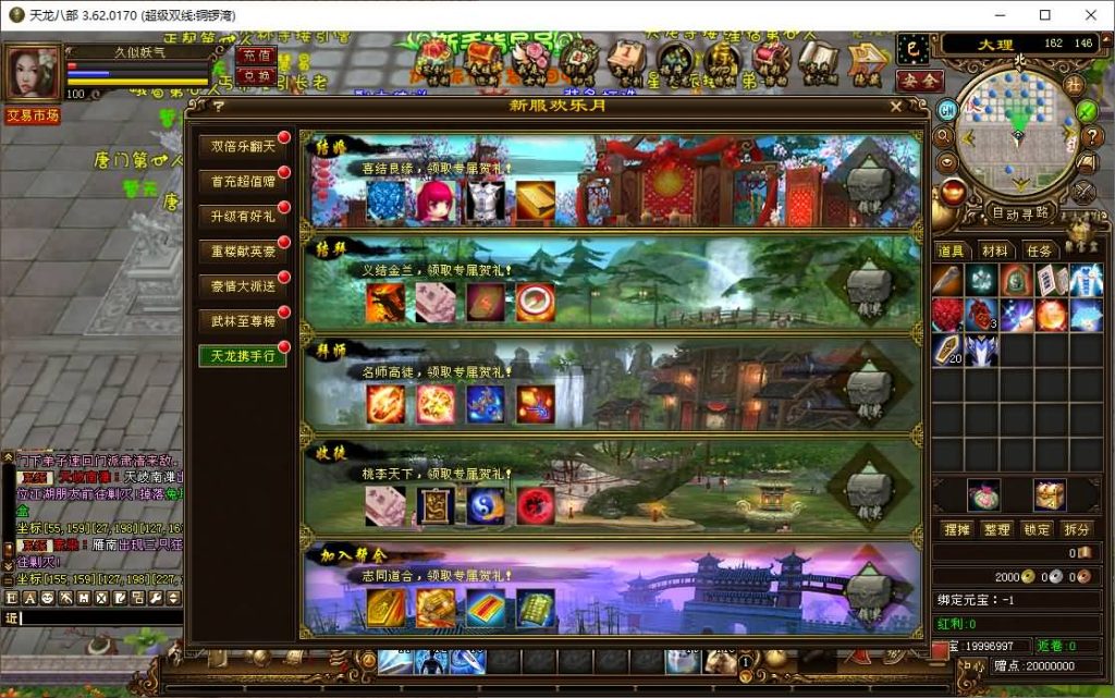 图片[57]源码下载-游戏源码下载-手机游戏源码下载-手机游戏服务端下载-服务端下载-游戏服务端下载-页游服务端下载-页游私服-端游私服-手游私服-游戏私服-网站源码下载-架设工具下载-私服下载【铜锣湾】[经典]全自动搭建服务端+视频参考搭建教程源码下载-游戏源码下载-手机游戏源码下载-手机游戏服务端下载-服务端下载-游戏服务端下载-页游服务端下载-页游私服-端游私服-手游私服-游戏私服-网站源码下载-架设工具下载-私服下载久似妖气源码网