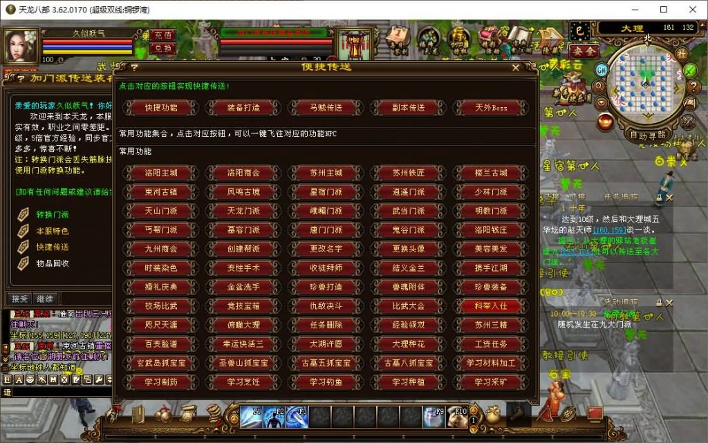 图片[58]源码下载-游戏源码下载-手机游戏源码下载-手机游戏服务端下载-服务端下载-游戏服务端下载-页游服务端下载-页游私服-端游私服-手游私服-游戏私服-网站源码下载-架设工具下载-私服下载【铜锣湾】[经典]全自动搭建服务端+视频参考搭建教程源码下载-游戏源码下载-手机游戏源码下载-手机游戏服务端下载-服务端下载-游戏服务端下载-页游服务端下载-页游私服-端游私服-手游私服-游戏私服-网站源码下载-架设工具下载-私服下载久似妖气源码网