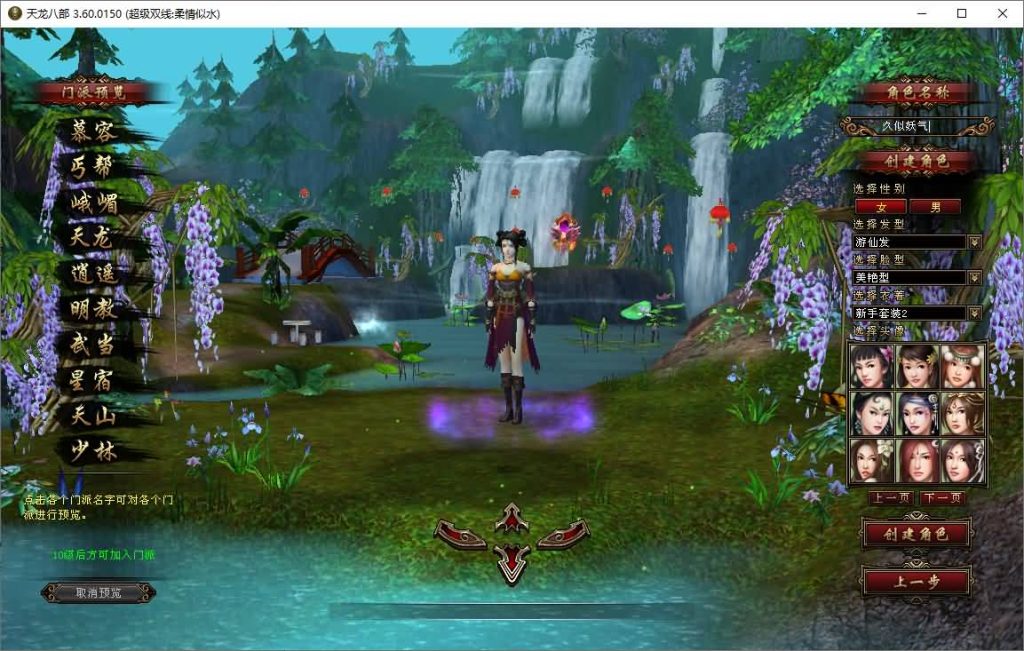 图片[7]源码下载-游戏源码下载-手机游戏源码下载-手机游戏服务端下载-服务端下载-游戏服务端下载-页游服务端下载-页游私服-端游私服-手游私服-游戏私服-网站源码下载-架设工具下载-私服下载【柔情似水】[经典]全自动搭建服务端+视频参考搭建教程源码下载-游戏源码下载-手机游戏源码下载-手机游戏服务端下载-服务端下载-游戏服务端下载-页游服务端下载-页游私服-端游私服-手游私服-游戏私服-网站源码下载-架设工具下载-私服下载久似妖气源码网