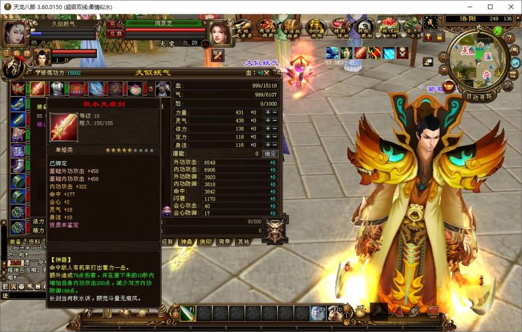 图片[47]源码下载-游戏源码下载-手机游戏源码下载-手机游戏服务端下载-服务端下载-游戏服务端下载-页游服务端下载-页游私服-端游私服-手游私服-游戏私服-网站源码下载-架设工具下载-私服下载【柔情似水】[经典]全自动搭建服务端+视频参考搭建教程源码下载-游戏源码下载-手机游戏源码下载-手机游戏服务端下载-服务端下载-游戏服务端下载-页游服务端下载-页游私服-端游私服-手游私服-游戏私服-网站源码下载-架设工具下载-私服下载久似妖气源码网