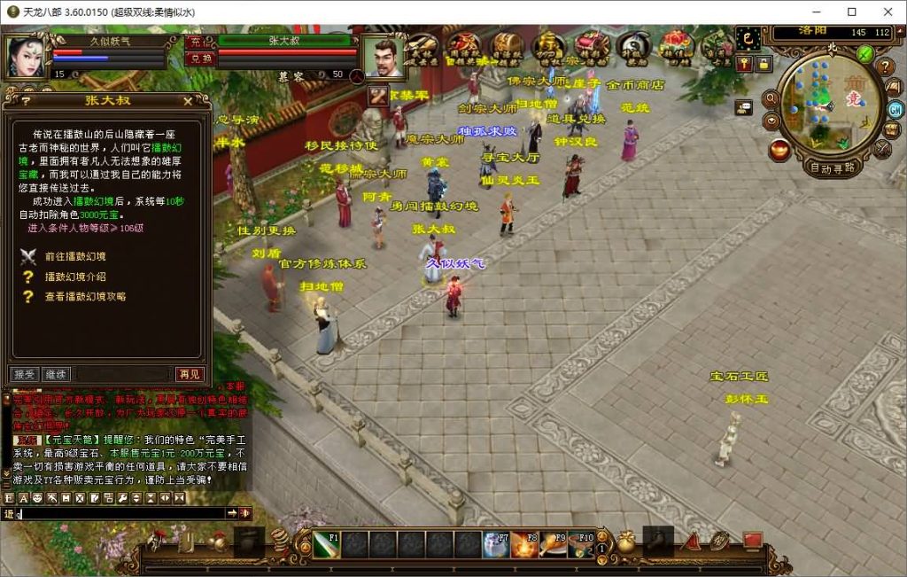 图片[15]源码下载-游戏源码下载-手机游戏源码下载-手机游戏服务端下载-服务端下载-游戏服务端下载-页游服务端下载-页游私服-端游私服-手游私服-游戏私服-网站源码下载-架设工具下载-私服下载【柔情似水】[经典]全自动搭建服务端+视频参考搭建教程源码下载-游戏源码下载-手机游戏源码下载-手机游戏服务端下载-服务端下载-游戏服务端下载-页游服务端下载-页游私服-端游私服-手游私服-游戏私服-网站源码下载-架设工具下载-私服下载久似妖气源码网