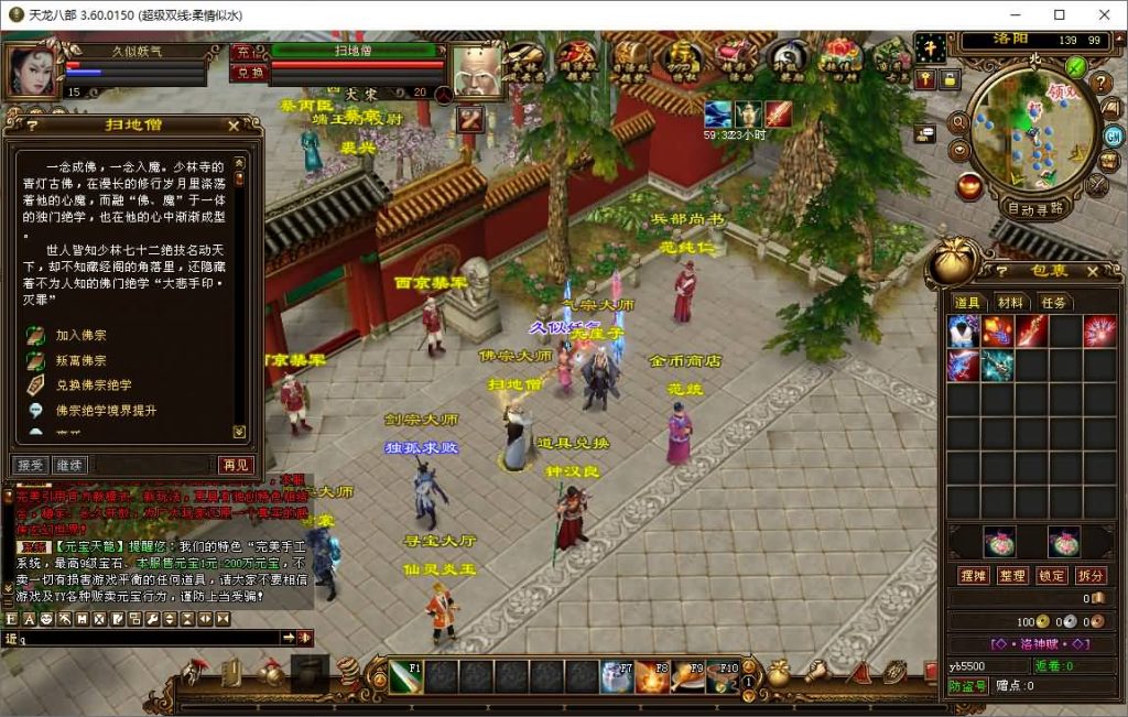 图片[20]源码下载-游戏源码下载-手机游戏源码下载-手机游戏服务端下载-服务端下载-游戏服务端下载-页游服务端下载-页游私服-端游私服-手游私服-游戏私服-网站源码下载-架设工具下载-私服下载【柔情似水】[经典]全自动搭建服务端+视频参考搭建教程源码下载-游戏源码下载-手机游戏源码下载-手机游戏服务端下载-服务端下载-游戏服务端下载-页游服务端下载-页游私服-端游私服-手游私服-游戏私服-网站源码下载-架设工具下载-私服下载久似妖气源码网