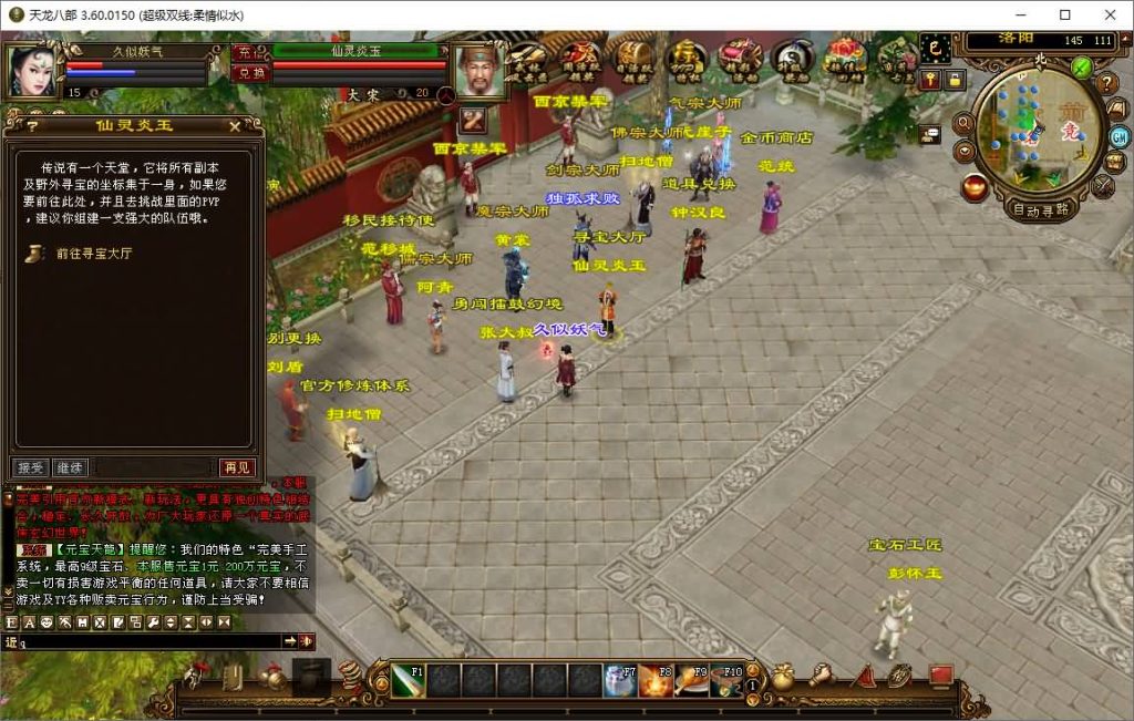 图片[16]源码下载-游戏源码下载-手机游戏源码下载-手机游戏服务端下载-服务端下载-游戏服务端下载-页游服务端下载-页游私服-端游私服-手游私服-游戏私服-网站源码下载-架设工具下载-私服下载【柔情似水】[经典]全自动搭建服务端+视频参考搭建教程源码下载-游戏源码下载-手机游戏源码下载-手机游戏服务端下载-服务端下载-游戏服务端下载-页游服务端下载-页游私服-端游私服-手游私服-游戏私服-网站源码下载-架设工具下载-私服下载久似妖气源码网