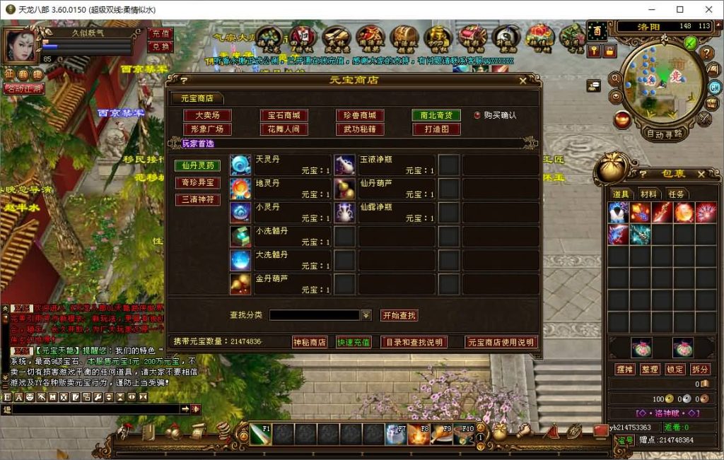 图片[44]源码下载-游戏源码下载-手机游戏源码下载-手机游戏服务端下载-服务端下载-游戏服务端下载-页游服务端下载-页游私服-端游私服-手游私服-游戏私服-网站源码下载-架设工具下载-私服下载【柔情似水】[经典]全自动搭建服务端+视频参考搭建教程源码下载-游戏源码下载-手机游戏源码下载-手机游戏服务端下载-服务端下载-游戏服务端下载-页游服务端下载-页游私服-端游私服-手游私服-游戏私服-网站源码下载-架设工具下载-私服下载久似妖气源码网