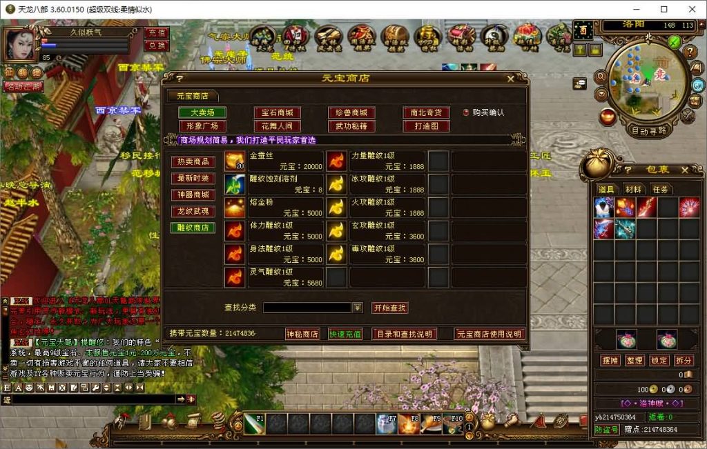 图片[28]源码下载-游戏源码下载-手机游戏源码下载-手机游戏服务端下载-服务端下载-游戏服务端下载-页游服务端下载-页游私服-端游私服-手游私服-游戏私服-网站源码下载-架设工具下载-私服下载【柔情似水】[经典]全自动搭建服务端+视频参考搭建教程源码下载-游戏源码下载-手机游戏源码下载-手机游戏服务端下载-服务端下载-游戏服务端下载-页游服务端下载-页游私服-端游私服-手游私服-游戏私服-网站源码下载-架设工具下载-私服下载久似妖气源码网