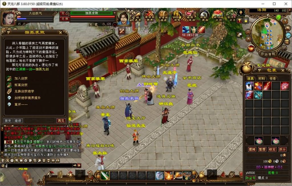 图片[21]源码下载-游戏源码下载-手机游戏源码下载-手机游戏服务端下载-服务端下载-游戏服务端下载-页游服务端下载-页游私服-端游私服-手游私服-游戏私服-网站源码下载-架设工具下载-私服下载【柔情似水】[经典]全自动搭建服务端+视频参考搭建教程源码下载-游戏源码下载-手机游戏源码下载-手机游戏服务端下载-服务端下载-游戏服务端下载-页游服务端下载-页游私服-端游私服-手游私服-游戏私服-网站源码下载-架设工具下载-私服下载久似妖气源码网