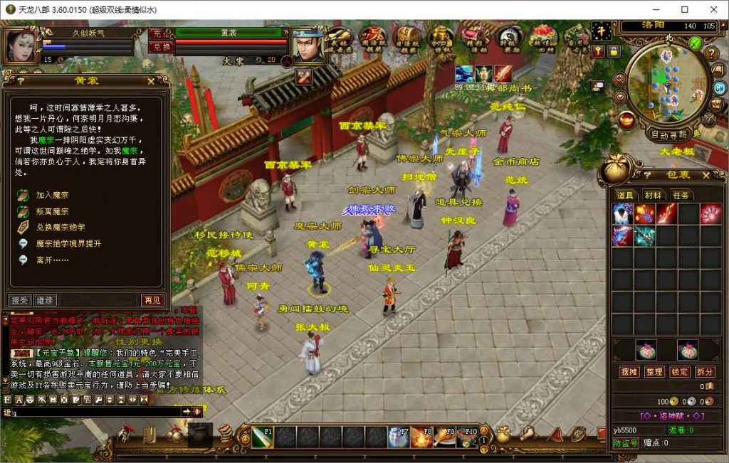 图片[22]源码下载-游戏源码下载-手机游戏源码下载-手机游戏服务端下载-服务端下载-游戏服务端下载-页游服务端下载-页游私服-端游私服-手游私服-游戏私服-网站源码下载-架设工具下载-私服下载【柔情似水】[经典]全自动搭建服务端+视频参考搭建教程源码下载-游戏源码下载-手机游戏源码下载-手机游戏服务端下载-服务端下载-游戏服务端下载-页游服务端下载-页游私服-端游私服-手游私服-游戏私服-网站源码下载-架设工具下载-私服下载久似妖气源码网