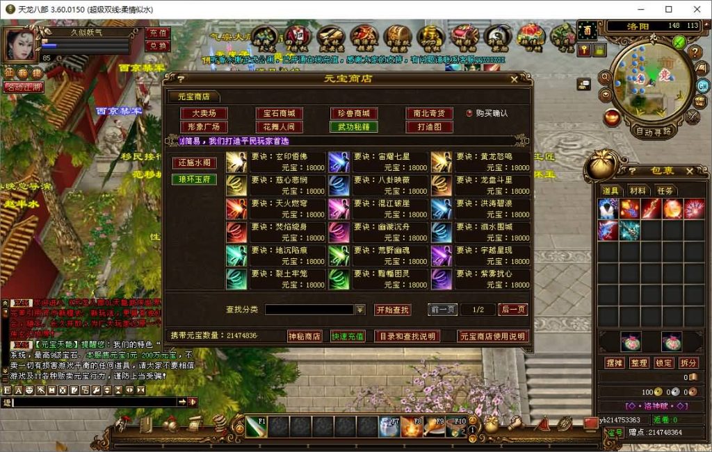 图片[5]源码下载-游戏源码下载-手机游戏源码下载-手机游戏服务端下载-服务端下载-游戏服务端下载-页游服务端下载-页游私服-端游私服-手游私服-游戏私服-网站源码下载-架设工具下载-私服下载【柔情似水】[经典]全自动搭建服务端+视频参考搭建教程源码下载-游戏源码下载-手机游戏源码下载-手机游戏服务端下载-服务端下载-游戏服务端下载-页游服务端下载-页游私服-端游私服-手游私服-游戏私服-网站源码下载-架设工具下载-私服下载久似妖气源码网