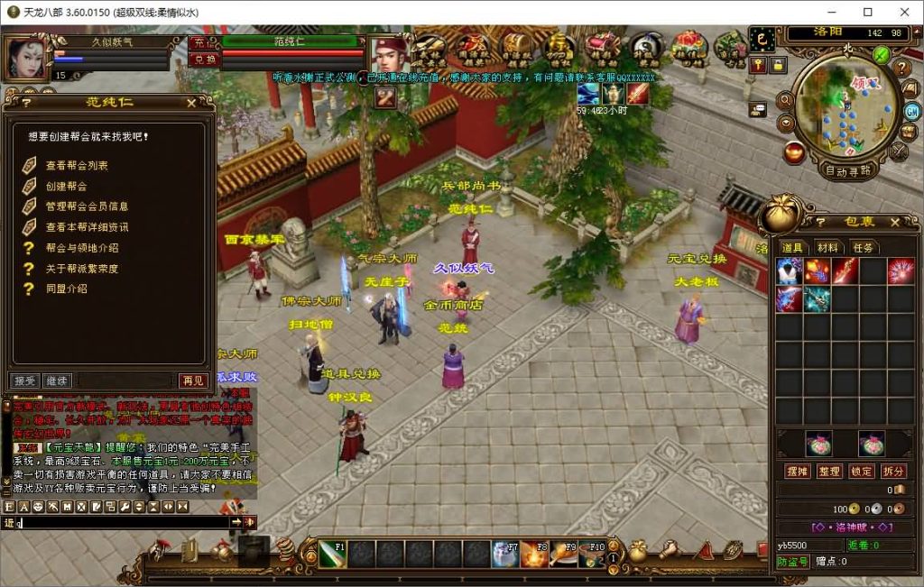 图片[18]源码下载-游戏源码下载-手机游戏源码下载-手机游戏服务端下载-服务端下载-游戏服务端下载-页游服务端下载-页游私服-端游私服-手游私服-游戏私服-网站源码下载-架设工具下载-私服下载【柔情似水】[经典]全自动搭建服务端+视频参考搭建教程源码下载-游戏源码下载-手机游戏源码下载-手机游戏服务端下载-服务端下载-游戏服务端下载-页游服务端下载-页游私服-端游私服-手游私服-游戏私服-网站源码下载-架设工具下载-私服下载久似妖气源码网