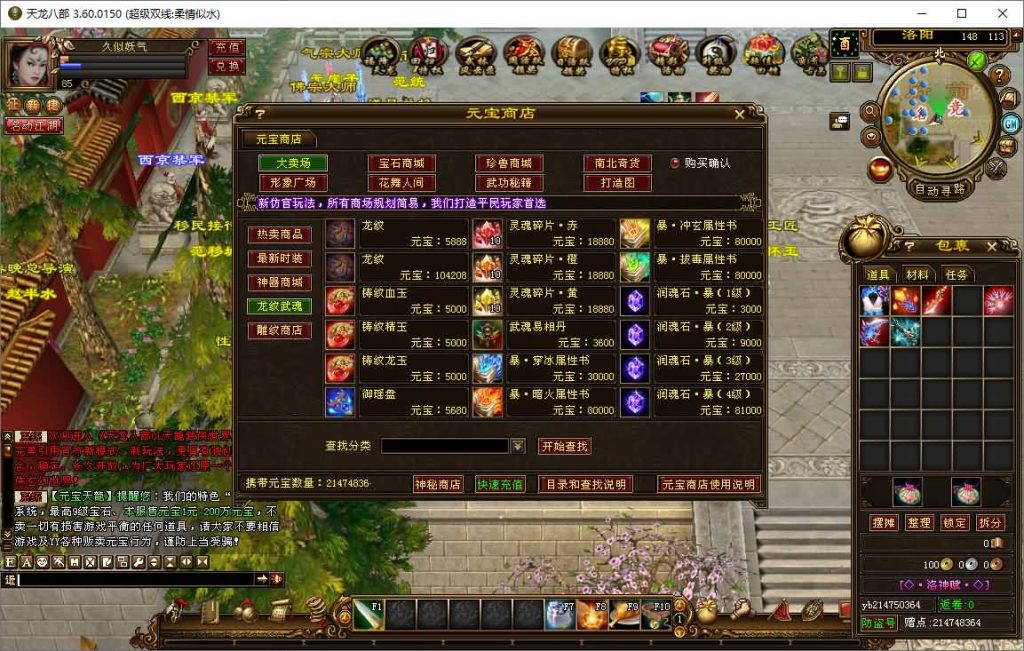 图片[27]源码下载-游戏源码下载-手机游戏源码下载-手机游戏服务端下载-服务端下载-游戏服务端下载-页游服务端下载-页游私服-端游私服-手游私服-游戏私服-网站源码下载-架设工具下载-私服下载【柔情似水】[经典]全自动搭建服务端+视频参考搭建教程源码下载-游戏源码下载-手机游戏源码下载-手机游戏服务端下载-服务端下载-游戏服务端下载-页游服务端下载-页游私服-端游私服-手游私服-游戏私服-网站源码下载-架设工具下载-私服下载久似妖气源码网