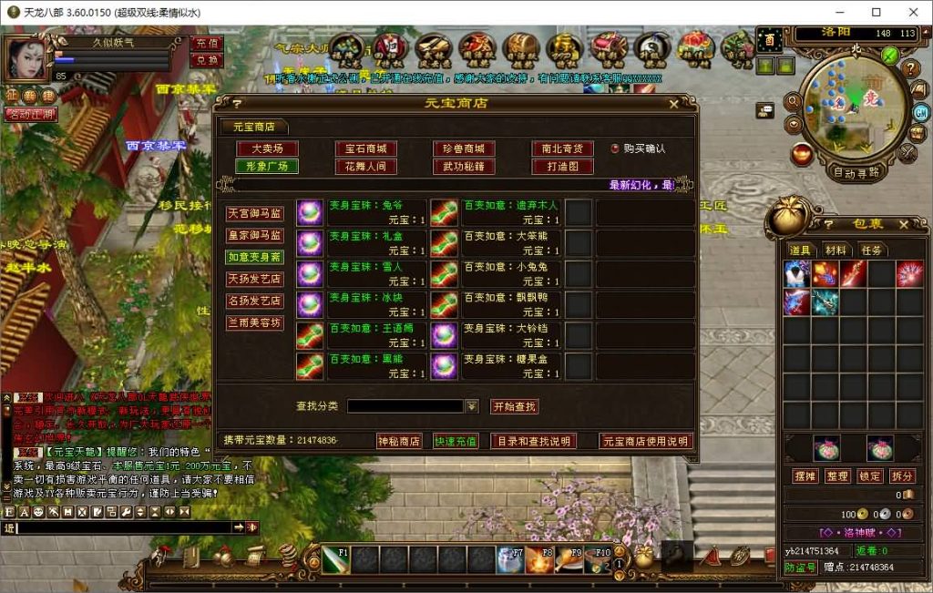 图片[31]源码下载-游戏源码下载-手机游戏源码下载-手机游戏服务端下载-服务端下载-游戏服务端下载-页游服务端下载-页游私服-端游私服-手游私服-游戏私服-网站源码下载-架设工具下载-私服下载【柔情似水】[经典]全自动搭建服务端+视频参考搭建教程源码下载-游戏源码下载-手机游戏源码下载-手机游戏服务端下载-服务端下载-游戏服务端下载-页游服务端下载-页游私服-端游私服-手游私服-游戏私服-网站源码下载-架设工具下载-私服下载久似妖气源码网