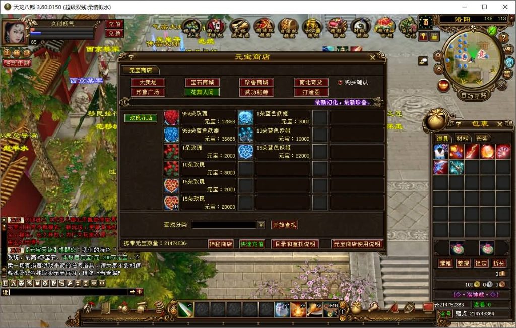 图片[37]源码下载-游戏源码下载-手机游戏源码下载-手机游戏服务端下载-服务端下载-游戏服务端下载-页游服务端下载-页游私服-端游私服-手游私服-游戏私服-网站源码下载-架设工具下载-私服下载【柔情似水】[经典]全自动搭建服务端+视频参考搭建教程源码下载-游戏源码下载-手机游戏源码下载-手机游戏服务端下载-服务端下载-游戏服务端下载-页游服务端下载-页游私服-端游私服-手游私服-游戏私服-网站源码下载-架设工具下载-私服下载久似妖气源码网