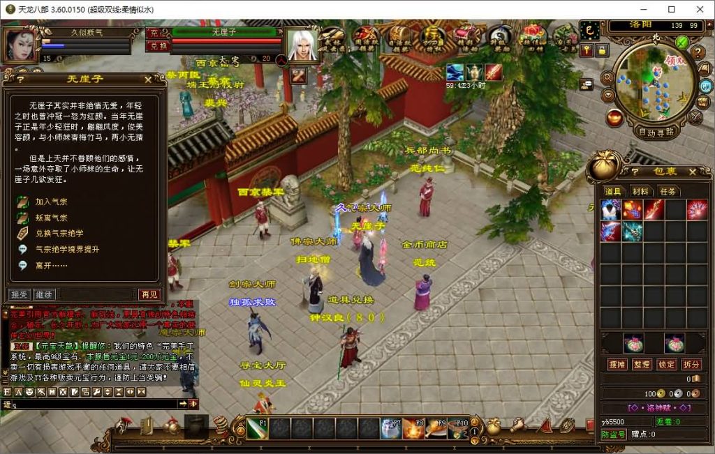 图片[19]源码下载-游戏源码下载-手机游戏源码下载-手机游戏服务端下载-服务端下载-游戏服务端下载-页游服务端下载-页游私服-端游私服-手游私服-游戏私服-网站源码下载-架设工具下载-私服下载【柔情似水】[经典]全自动搭建服务端+视频参考搭建教程源码下载-游戏源码下载-手机游戏源码下载-手机游戏服务端下载-服务端下载-游戏服务端下载-页游服务端下载-页游私服-端游私服-手游私服-游戏私服-网站源码下载-架设工具下载-私服下载久似妖气源码网