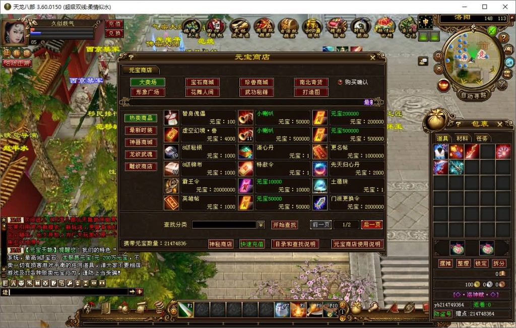 图片[23]源码下载-游戏源码下载-手机游戏源码下载-手机游戏服务端下载-服务端下载-游戏服务端下载-页游服务端下载-页游私服-端游私服-手游私服-游戏私服-网站源码下载-架设工具下载-私服下载【柔情似水】[经典]全自动搭建服务端+视频参考搭建教程源码下载-游戏源码下载-手机游戏源码下载-手机游戏服务端下载-服务端下载-游戏服务端下载-页游服务端下载-页游私服-端游私服-手游私服-游戏私服-网站源码下载-架设工具下载-私服下载久似妖气源码网