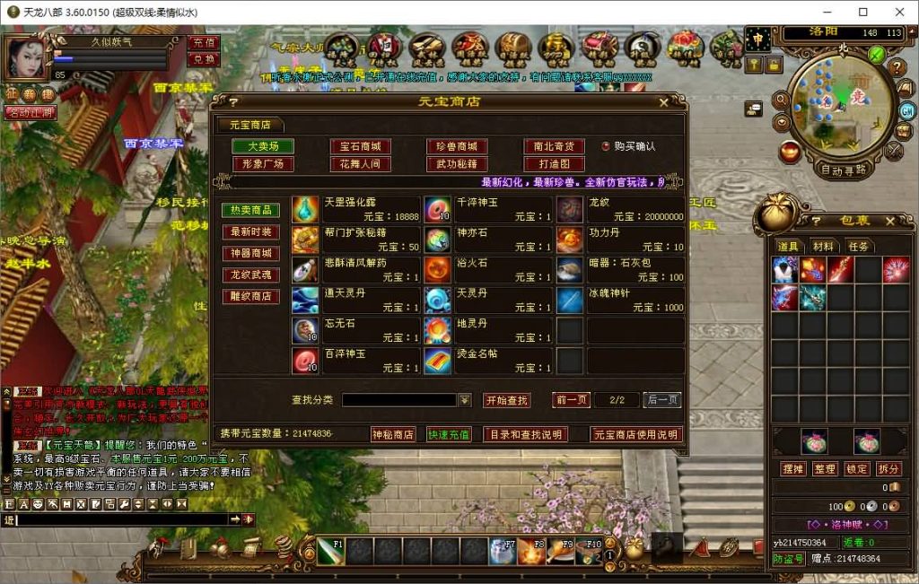 图片[24]源码下载-游戏源码下载-手机游戏源码下载-手机游戏服务端下载-服务端下载-游戏服务端下载-页游服务端下载-页游私服-端游私服-手游私服-游戏私服-网站源码下载-架设工具下载-私服下载【柔情似水】[经典]全自动搭建服务端+视频参考搭建教程源码下载-游戏源码下载-手机游戏源码下载-手机游戏服务端下载-服务端下载-游戏服务端下载-页游服务端下载-页游私服-端游私服-手游私服-游戏私服-网站源码下载-架设工具下载-私服下载久似妖气源码网