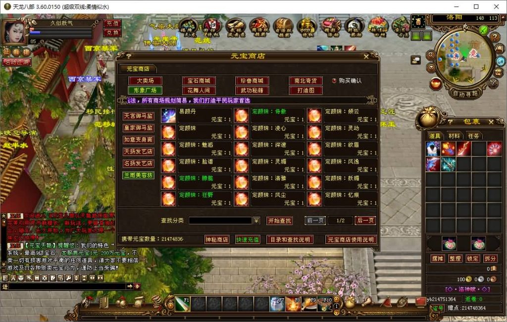 图片[34]源码下载-游戏源码下载-手机游戏源码下载-手机游戏服务端下载-服务端下载-游戏服务端下载-页游服务端下载-页游私服-端游私服-手游私服-游戏私服-网站源码下载-架设工具下载-私服下载【柔情似水】[经典]全自动搭建服务端+视频参考搭建教程源码下载-游戏源码下载-手机游戏源码下载-手机游戏服务端下载-服务端下载-游戏服务端下载-页游服务端下载-页游私服-端游私服-手游私服-游戏私服-网站源码下载-架设工具下载-私服下载久似妖气源码网