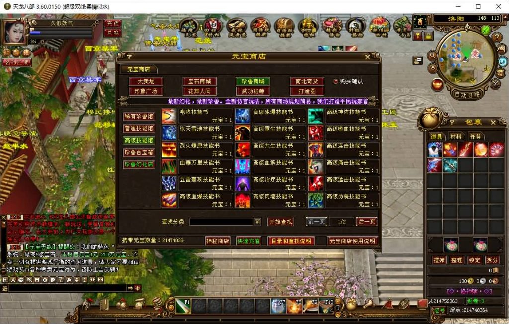 图片[40]源码下载-游戏源码下载-手机游戏源码下载-手机游戏服务端下载-服务端下载-游戏服务端下载-页游服务端下载-页游私服-端游私服-手游私服-游戏私服-网站源码下载-架设工具下载-私服下载【柔情似水】[经典]全自动搭建服务端+视频参考搭建教程源码下载-游戏源码下载-手机游戏源码下载-手机游戏服务端下载-服务端下载-游戏服务端下载-页游服务端下载-页游私服-端游私服-手游私服-游戏私服-网站源码下载-架设工具下载-私服下载久似妖气源码网