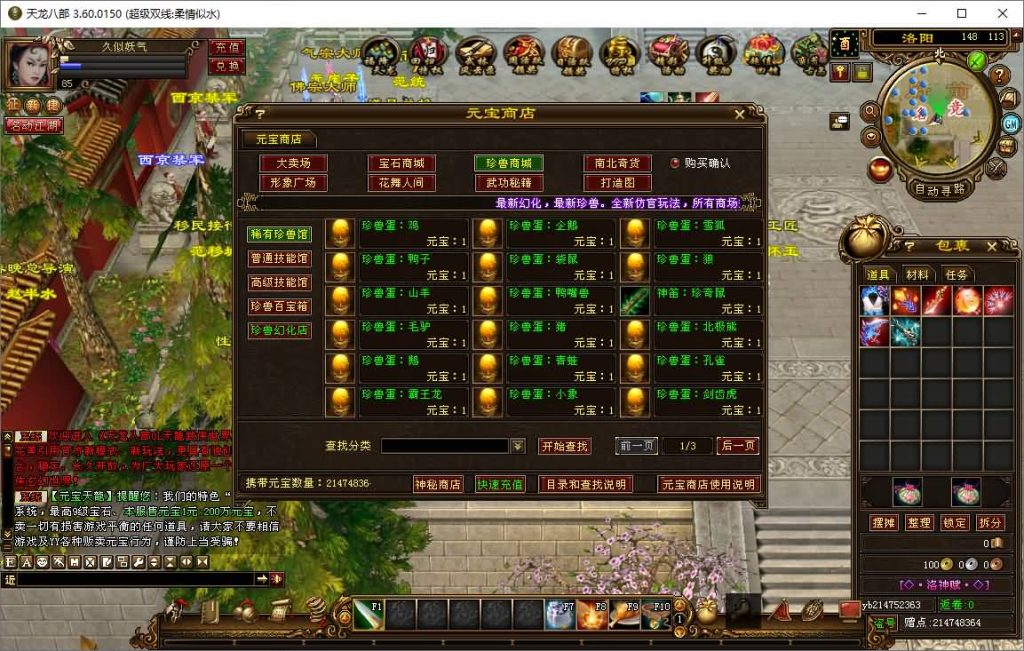 图片[38]源码下载-游戏源码下载-手机游戏源码下载-手机游戏服务端下载-服务端下载-游戏服务端下载-页游服务端下载-页游私服-端游私服-手游私服-游戏私服-网站源码下载-架设工具下载-私服下载【柔情似水】[经典]全自动搭建服务端+视频参考搭建教程源码下载-游戏源码下载-手机游戏源码下载-手机游戏服务端下载-服务端下载-游戏服务端下载-页游服务端下载-页游私服-端游私服-手游私服-游戏私服-网站源码下载-架设工具下载-私服下载久似妖气源码网