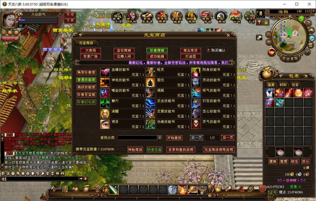 图片[39]源码下载-游戏源码下载-手机游戏源码下载-手机游戏服务端下载-服务端下载-游戏服务端下载-页游服务端下载-页游私服-端游私服-手游私服-游戏私服-网站源码下载-架设工具下载-私服下载【柔情似水】[经典]全自动搭建服务端+视频参考搭建教程源码下载-游戏源码下载-手机游戏源码下载-手机游戏服务端下载-服务端下载-游戏服务端下载-页游服务端下载-页游私服-端游私服-手游私服-游戏私服-网站源码下载-架设工具下载-私服下载久似妖气源码网