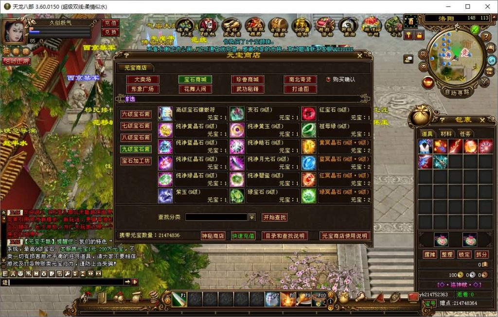 图片[35]源码下载-游戏源码下载-手机游戏源码下载-手机游戏服务端下载-服务端下载-游戏服务端下载-页游服务端下载-页游私服-端游私服-手游私服-游戏私服-网站源码下载-架设工具下载-私服下载【柔情似水】[经典]全自动搭建服务端+视频参考搭建教程源码下载-游戏源码下载-手机游戏源码下载-手机游戏服务端下载-服务端下载-游戏服务端下载-页游服务端下载-页游私服-端游私服-手游私服-游戏私服-网站源码下载-架设工具下载-私服下载久似妖气源码网