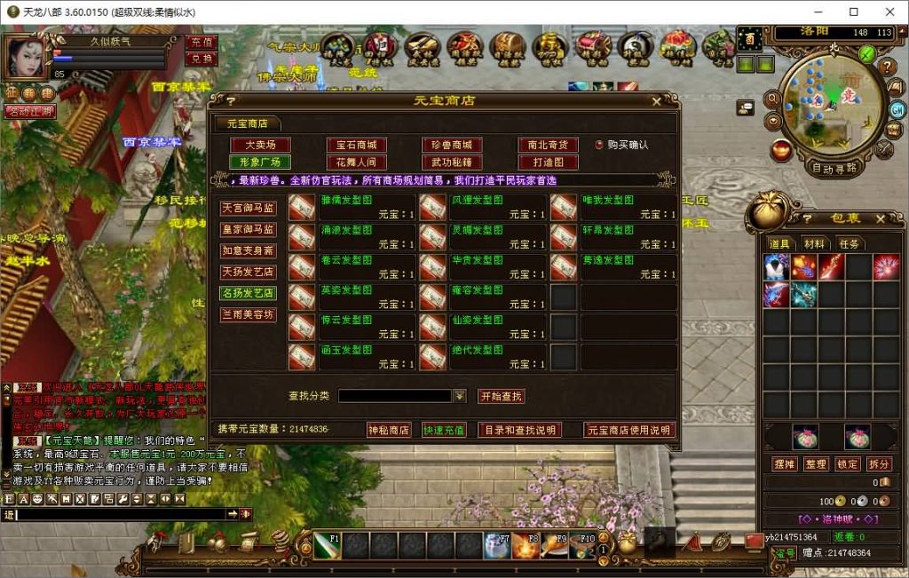 图片[33]源码下载-游戏源码下载-手机游戏源码下载-手机游戏服务端下载-服务端下载-游戏服务端下载-页游服务端下载-页游私服-端游私服-手游私服-游戏私服-网站源码下载-架设工具下载-私服下载【柔情似水】[经典]全自动搭建服务端+视频参考搭建教程源码下载-游戏源码下载-手机游戏源码下载-手机游戏服务端下载-服务端下载-游戏服务端下载-页游服务端下载-页游私服-端游私服-手游私服-游戏私服-网站源码下载-架设工具下载-私服下载久似妖气源码网