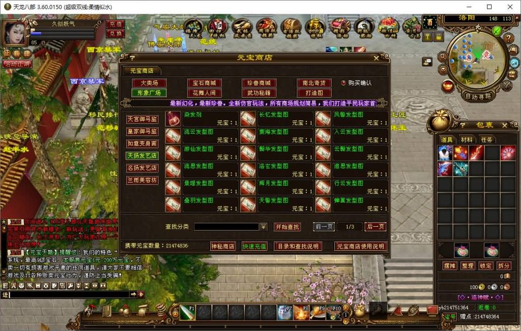 图片[32]源码下载-游戏源码下载-手机游戏源码下载-手机游戏服务端下载-服务端下载-游戏服务端下载-页游服务端下载-页游私服-端游私服-手游私服-游戏私服-网站源码下载-架设工具下载-私服下载【柔情似水】[经典]全自动搭建服务端+视频参考搭建教程源码下载-游戏源码下载-手机游戏源码下载-手机游戏服务端下载-服务端下载-游戏服务端下载-页游服务端下载-页游私服-端游私服-手游私服-游戏私服-网站源码下载-架设工具下载-私服下载久似妖气源码网