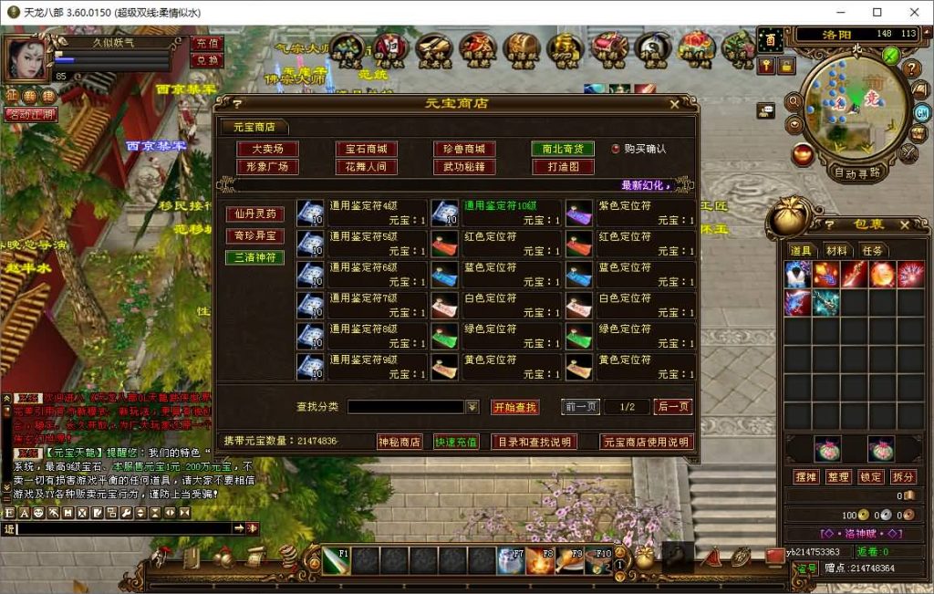 图片[49]源码下载-游戏源码下载-手机游戏源码下载-手机游戏服务端下载-服务端下载-游戏服务端下载-页游服务端下载-页游私服-端游私服-手游私服-游戏私服-网站源码下载-架设工具下载-私服下载【柔情似水】[经典]全自动搭建服务端+视频参考搭建教程源码下载-游戏源码下载-手机游戏源码下载-手机游戏服务端下载-服务端下载-游戏服务端下载-页游服务端下载-页游私服-端游私服-手游私服-游戏私服-网站源码下载-架设工具下载-私服下载久似妖气源码网