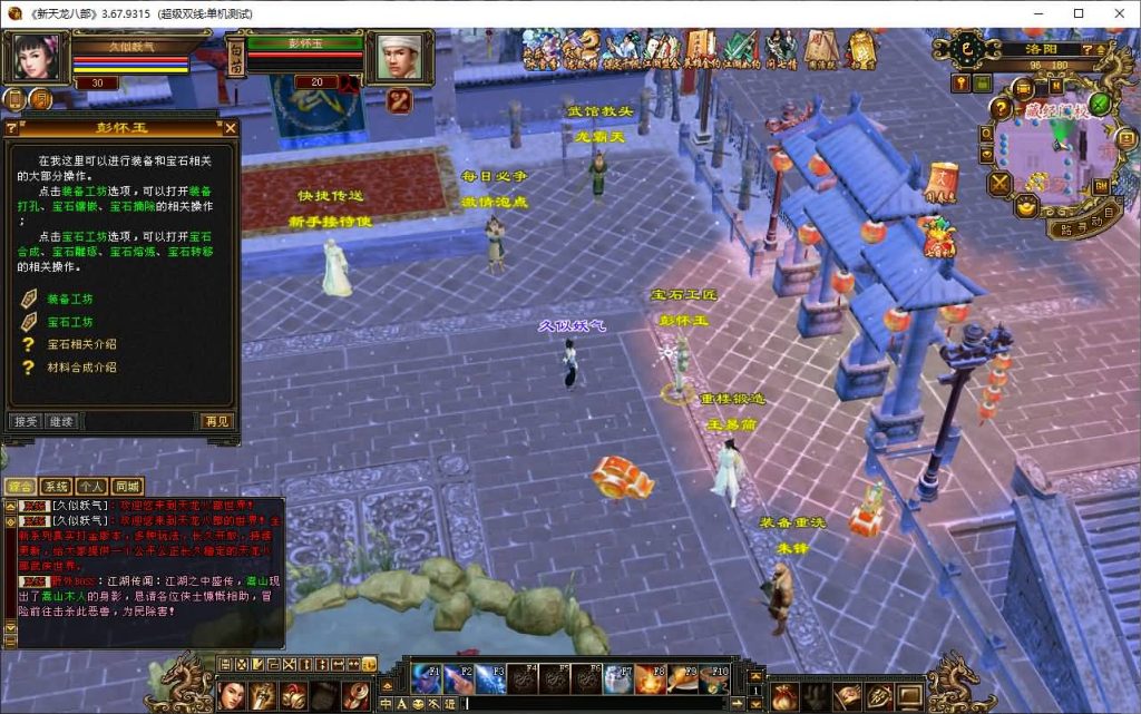 图片[2]源码下载-游戏源码下载-手机游戏源码下载-手机游戏服务端下载-服务端下载-游戏服务端下载-页游服务端下载-页游私服-端游私服-手游私服-游戏私服-网站源码下载-架设工具下载-私服下载【极致大背包新雕纹武道三】[经典]全自动搭建服务端+视频参考搭建教程源码下载-游戏源码下载-手机游戏源码下载-手机游戏服务端下载-服务端下载-游戏服务端下载-页游服务端下载-页游私服-端游私服-手游私服-游戏私服-网站源码下载-架设工具下载-私服下载久似妖气源码网