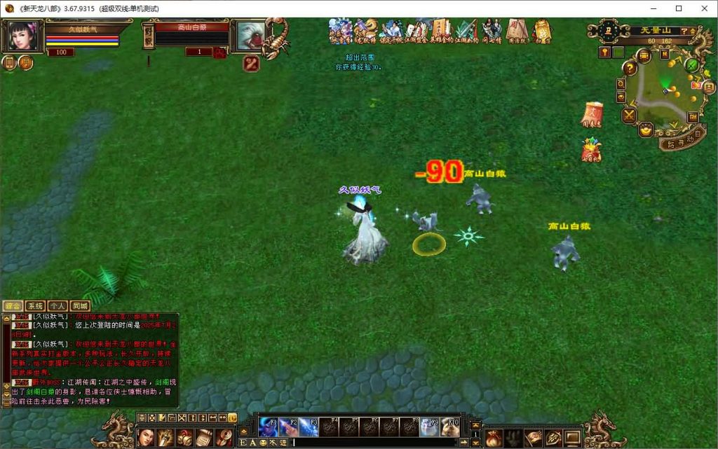 图片[52]源码下载-游戏源码下载-手机游戏源码下载-手机游戏服务端下载-服务端下载-游戏服务端下载-页游服务端下载-页游私服-端游私服-手游私服-游戏私服-网站源码下载-架设工具下载-私服下载【极致大背包新雕纹武道三】[经典]全自动搭建服务端+视频参考搭建教程源码下载-游戏源码下载-手机游戏源码下载-手机游戏服务端下载-服务端下载-游戏服务端下载-页游服务端下载-页游私服-端游私服-手游私服-游戏私服-网站源码下载-架设工具下载-私服下载久似妖气源码网