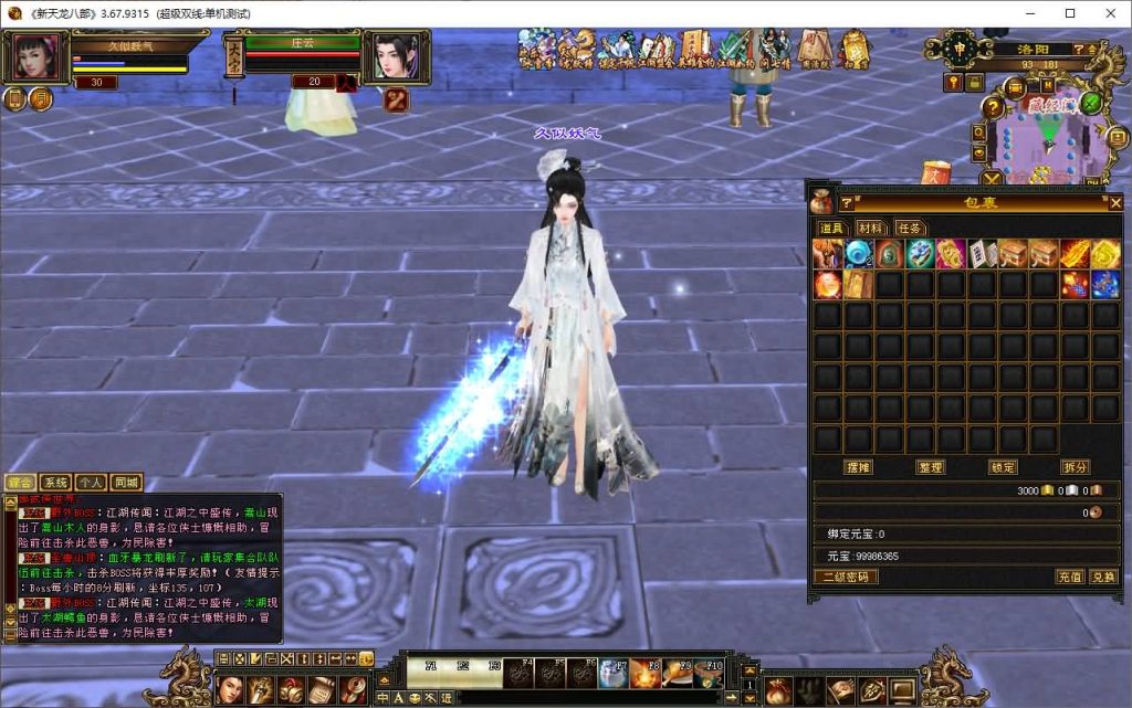 图片[48]源码下载-游戏源码下载-手机游戏源码下载-手机游戏服务端下载-服务端下载-游戏服务端下载-页游服务端下载-页游私服-端游私服-手游私服-游戏私服-网站源码下载-架设工具下载-私服下载【极致大背包新雕纹武道三】[经典]全自动搭建服务端+视频参考搭建教程源码下载-游戏源码下载-手机游戏源码下载-手机游戏服务端下载-服务端下载-游戏服务端下载-页游服务端下载-页游私服-端游私服-手游私服-游戏私服-网站源码下载-架设工具下载-私服下载久似妖气源码网