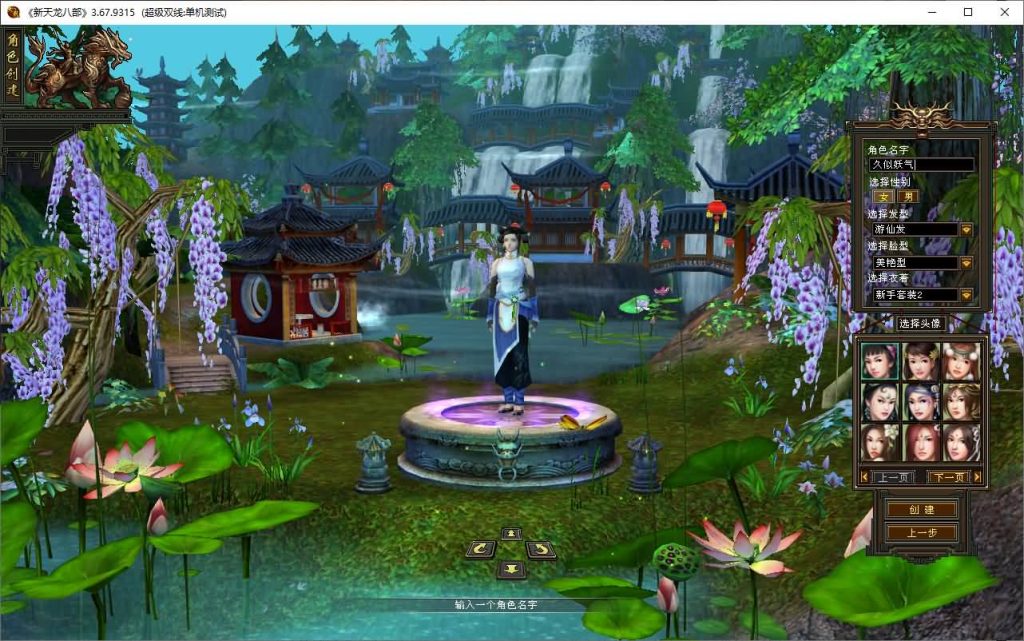 图片[7]源码下载-游戏源码下载-手机游戏源码下载-手机游戏服务端下载-服务端下载-游戏服务端下载-页游服务端下载-页游私服-端游私服-手游私服-游戏私服-网站源码下载-架设工具下载-私服下载【极致大背包新雕纹武道三】[经典]全自动搭建服务端+视频参考搭建教程源码下载-游戏源码下载-手机游戏源码下载-手机游戏服务端下载-服务端下载-游戏服务端下载-页游服务端下载-页游私服-端游私服-手游私服-游戏私服-网站源码下载-架设工具下载-私服下载久似妖气源码网