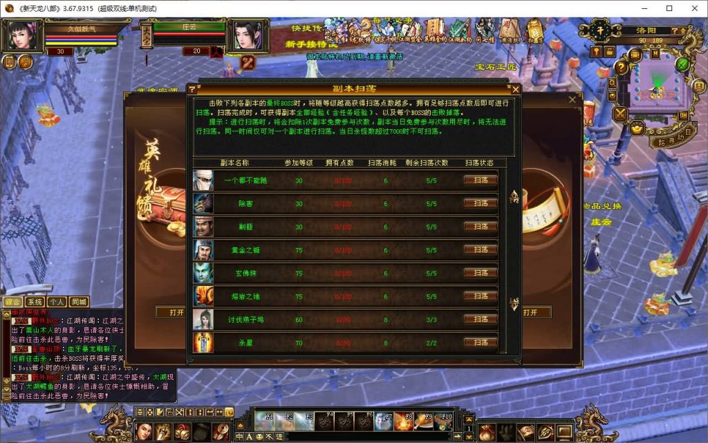 图片[21]源码下载-游戏源码下载-手机游戏源码下载-手机游戏服务端下载-服务端下载-游戏服务端下载-页游服务端下载-页游私服-端游私服-手游私服-游戏私服-网站源码下载-架设工具下载-私服下载【极致大背包新雕纹武道三】[经典]全自动搭建服务端+视频参考搭建教程源码下载-游戏源码下载-手机游戏源码下载-手机游戏服务端下载-服务端下载-游戏服务端下载-页游服务端下载-页游私服-端游私服-手游私服-游戏私服-网站源码下载-架设工具下载-私服下载久似妖气源码网