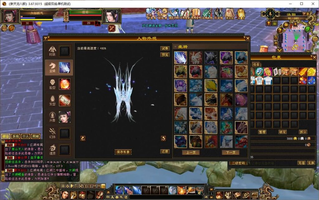 图片[47]源码下载-游戏源码下载-手机游戏源码下载-手机游戏服务端下载-服务端下载-游戏服务端下载-页游服务端下载-页游私服-端游私服-手游私服-游戏私服-网站源码下载-架设工具下载-私服下载【极致大背包新雕纹武道三】[经典]全自动搭建服务端+视频参考搭建教程源码下载-游戏源码下载-手机游戏源码下载-手机游戏服务端下载-服务端下载-游戏服务端下载-页游服务端下载-页游私服-端游私服-手游私服-游戏私服-网站源码下载-架设工具下载-私服下载久似妖气源码网