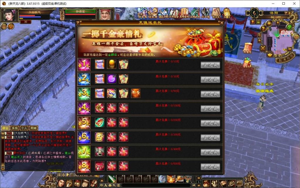 图片[13]源码下载-游戏源码下载-手机游戏源码下载-手机游戏服务端下载-服务端下载-游戏服务端下载-页游服务端下载-页游私服-端游私服-手游私服-游戏私服-网站源码下载-架设工具下载-私服下载【极致大背包新雕纹武道三】[经典]全自动搭建服务端+视频参考搭建教程源码下载-游戏源码下载-手机游戏源码下载-手机游戏服务端下载-服务端下载-游戏服务端下载-页游服务端下载-页游私服-端游私服-手游私服-游戏私服-网站源码下载-架设工具下载-私服下载久似妖气源码网