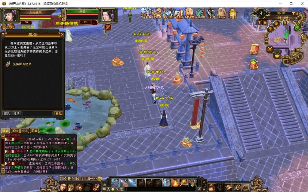 图片[19]源码下载-游戏源码下载-手机游戏源码下载-手机游戏服务端下载-服务端下载-游戏服务端下载-页游服务端下载-页游私服-端游私服-手游私服-游戏私服-网站源码下载-架设工具下载-私服下载【极致大背包新雕纹武道三】[经典]全自动搭建服务端+视频参考搭建教程源码下载-游戏源码下载-手机游戏源码下载-手机游戏服务端下载-服务端下载-游戏服务端下载-页游服务端下载-页游私服-端游私服-手游私服-游戏私服-网站源码下载-架设工具下载-私服下载久似妖气源码网