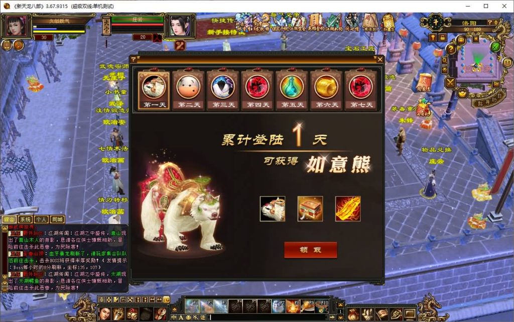 图片[26]源码下载-游戏源码下载-手机游戏源码下载-手机游戏服务端下载-服务端下载-游戏服务端下载-页游服务端下载-页游私服-端游私服-手游私服-游戏私服-网站源码下载-架设工具下载-私服下载【极致大背包新雕纹武道三】[经典]全自动搭建服务端+视频参考搭建教程源码下载-游戏源码下载-手机游戏源码下载-手机游戏服务端下载-服务端下载-游戏服务端下载-页游服务端下载-页游私服-端游私服-手游私服-游戏私服-网站源码下载-架设工具下载-私服下载久似妖气源码网