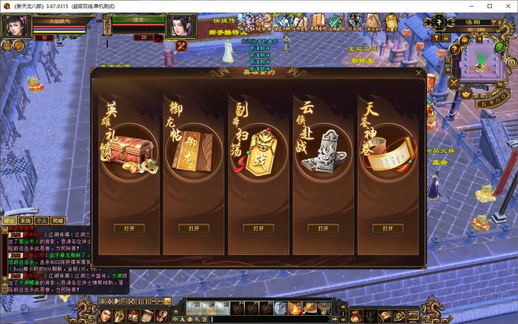 图片[20]源码下载-游戏源码下载-手机游戏源码下载-手机游戏服务端下载-服务端下载-游戏服务端下载-页游服务端下载-页游私服-端游私服-手游私服-游戏私服-网站源码下载-架设工具下载-私服下载【极致大背包新雕纹武道三】[经典]全自动搭建服务端+视频参考搭建教程源码下载-游戏源码下载-手机游戏源码下载-手机游戏服务端下载-服务端下载-游戏服务端下载-页游服务端下载-页游私服-端游私服-手游私服-游戏私服-网站源码下载-架设工具下载-私服下载久似妖气源码网