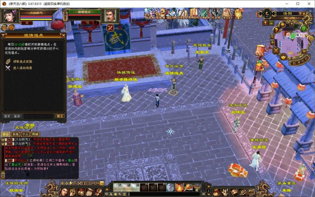 图片[16]源码下载-游戏源码下载-手机游戏源码下载-手机游戏服务端下载-服务端下载-游戏服务端下载-页游服务端下载-页游私服-端游私服-手游私服-游戏私服-网站源码下载-架设工具下载-私服下载【极致大背包新雕纹武道三】[经典]全自动搭建服务端+视频参考搭建教程源码下载-游戏源码下载-手机游戏源码下载-手机游戏服务端下载-服务端下载-游戏服务端下载-页游服务端下载-页游私服-端游私服-手游私服-游戏私服-网站源码下载-架设工具下载-私服下载久似妖气源码网