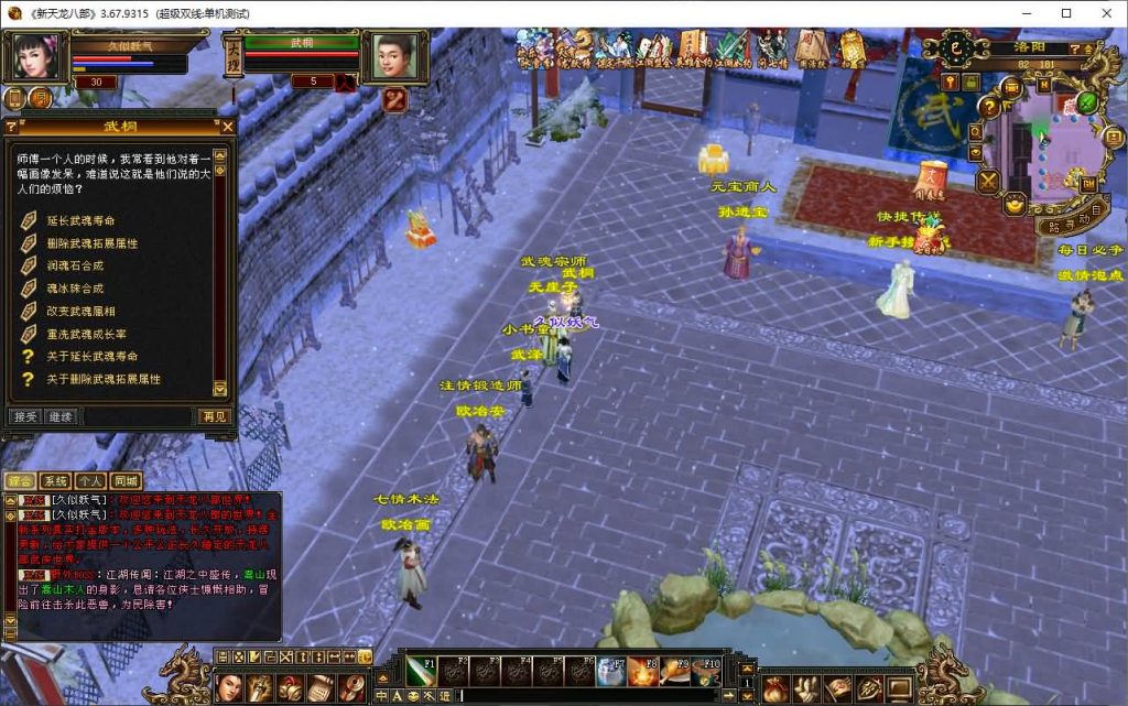 图片[12]源码下载-游戏源码下载-手机游戏源码下载-手机游戏服务端下载-服务端下载-游戏服务端下载-页游服务端下载-页游私服-端游私服-手游私服-游戏私服-网站源码下载-架设工具下载-私服下载【极致大背包新雕纹武道三】[经典]全自动搭建服务端+视频参考搭建教程源码下载-游戏源码下载-手机游戏源码下载-手机游戏服务端下载-服务端下载-游戏服务端下载-页游服务端下载-页游私服-端游私服-手游私服-游戏私服-网站源码下载-架设工具下载-私服下载久似妖气源码网