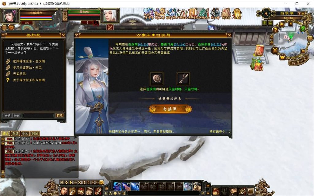 图片[51]源码下载-游戏源码下载-手机游戏源码下载-手机游戏服务端下载-服务端下载-游戏服务端下载-页游服务端下载-页游私服-端游私服-手游私服-游戏私服-网站源码下载-架设工具下载-私服下载【极致大背包新雕纹武道三】[经典]全自动搭建服务端+视频参考搭建教程源码下载-游戏源码下载-手机游戏源码下载-手机游戏服务端下载-服务端下载-游戏服务端下载-页游服务端下载-页游私服-端游私服-手游私服-游戏私服-网站源码下载-架设工具下载-私服下载久似妖气源码网