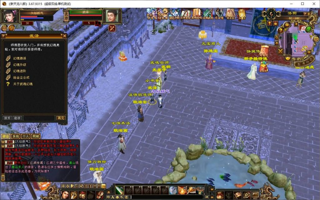 图片[11]源码下载-游戏源码下载-手机游戏源码下载-手机游戏服务端下载-服务端下载-游戏服务端下载-页游服务端下载-页游私服-端游私服-手游私服-游戏私服-网站源码下载-架设工具下载-私服下载【极致大背包新雕纹武道三】[经典]全自动搭建服务端+视频参考搭建教程源码下载-游戏源码下载-手机游戏源码下载-手机游戏服务端下载-服务端下载-游戏服务端下载-页游服务端下载-页游私服-端游私服-手游私服-游戏私服-网站源码下载-架设工具下载-私服下载久似妖气源码网