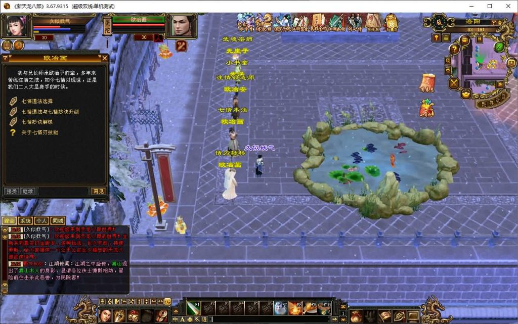 图片[9]源码下载-游戏源码下载-手机游戏源码下载-手机游戏服务端下载-服务端下载-游戏服务端下载-页游服务端下载-页游私服-端游私服-手游私服-游戏私服-网站源码下载-架设工具下载-私服下载【极致大背包新雕纹武道三】[经典]全自动搭建服务端+视频参考搭建教程源码下载-游戏源码下载-手机游戏源码下载-手机游戏服务端下载-服务端下载-游戏服务端下载-页游服务端下载-页游私服-端游私服-手游私服-游戏私服-网站源码下载-架设工具下载-私服下载久似妖气源码网