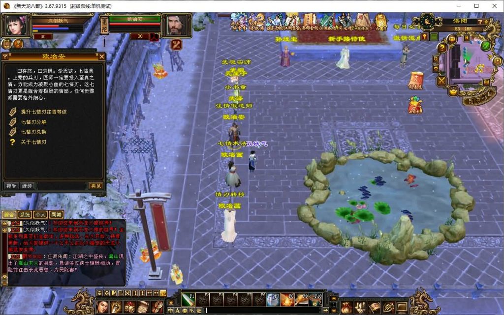 图片[10]源码下载-游戏源码下载-手机游戏源码下载-手机游戏服务端下载-服务端下载-游戏服务端下载-页游服务端下载-页游私服-端游私服-手游私服-游戏私服-网站源码下载-架设工具下载-私服下载【极致大背包新雕纹武道三】[经典]全自动搭建服务端+视频参考搭建教程源码下载-游戏源码下载-手机游戏源码下载-手机游戏服务端下载-服务端下载-游戏服务端下载-页游服务端下载-页游私服-端游私服-手游私服-游戏私服-网站源码下载-架设工具下载-私服下载久似妖气源码网