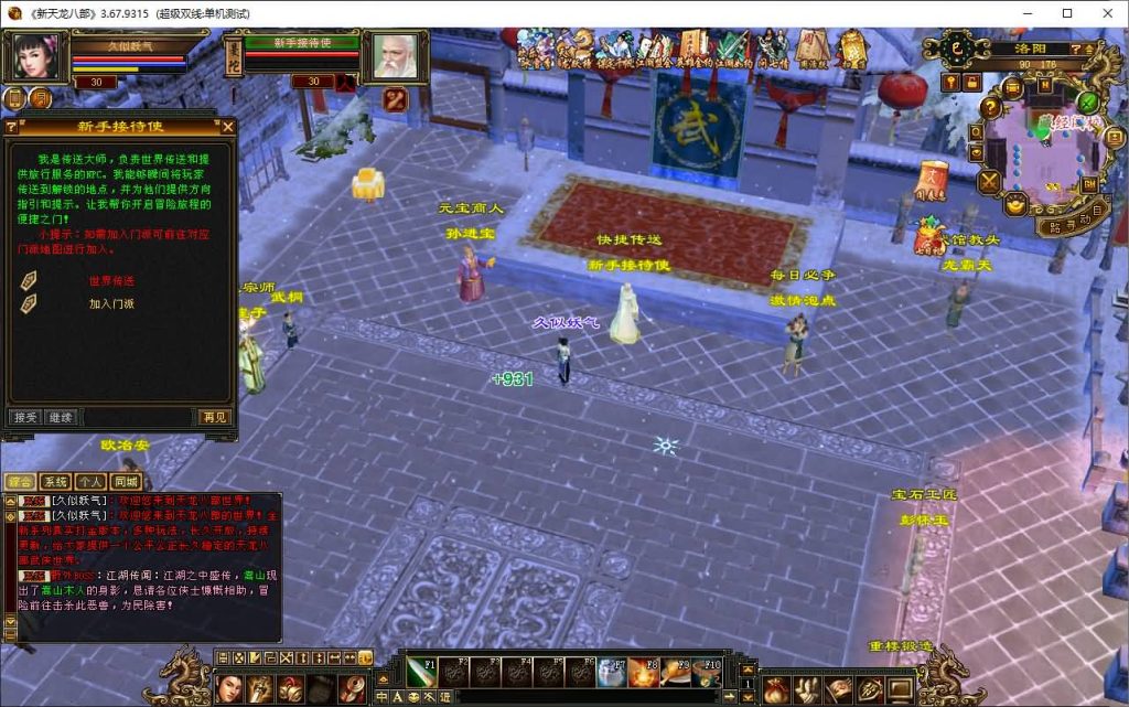 图片[14]源码下载-游戏源码下载-手机游戏源码下载-手机游戏服务端下载-服务端下载-游戏服务端下载-页游服务端下载-页游私服-端游私服-手游私服-游戏私服-网站源码下载-架设工具下载-私服下载【极致大背包新雕纹武道三】[经典]全自动搭建服务端+视频参考搭建教程源码下载-游戏源码下载-手机游戏源码下载-手机游戏服务端下载-服务端下载-游戏服务端下载-页游服务端下载-页游私服-端游私服-手游私服-游戏私服-网站源码下载-架设工具下载-私服下载久似妖气源码网