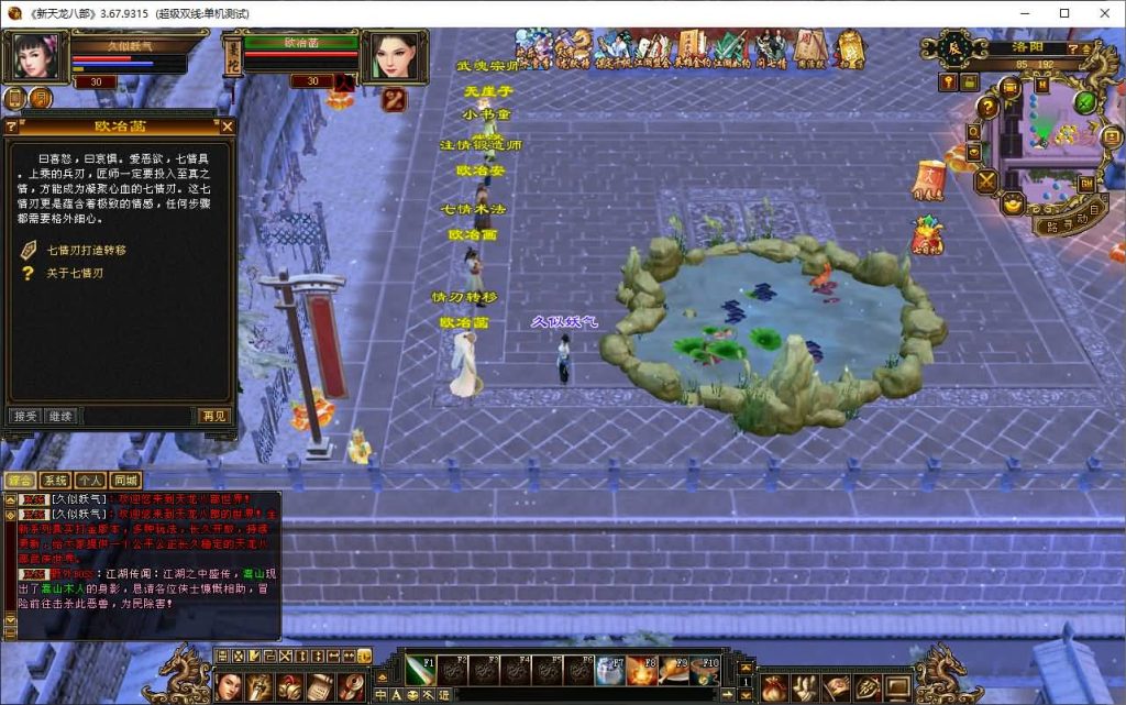 图片[8]源码下载-游戏源码下载-手机游戏源码下载-手机游戏服务端下载-服务端下载-游戏服务端下载-页游服务端下载-页游私服-端游私服-手游私服-游戏私服-网站源码下载-架设工具下载-私服下载【极致大背包新雕纹武道三】[经典]全自动搭建服务端+视频参考搭建教程源码下载-游戏源码下载-手机游戏源码下载-手机游戏服务端下载-服务端下载-游戏服务端下载-页游服务端下载-页游私服-端游私服-手游私服-游戏私服-网站源码下载-架设工具下载-私服下载久似妖气源码网