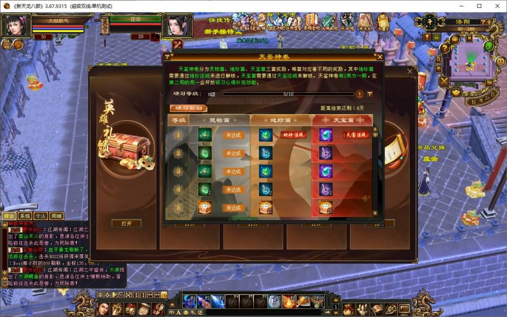 图片[22]源码下载-游戏源码下载-手机游戏源码下载-手机游戏服务端下载-服务端下载-游戏服务端下载-页游服务端下载-页游私服-端游私服-手游私服-游戏私服-网站源码下载-架设工具下载-私服下载【极致大背包新雕纹武道三】[经典]全自动搭建服务端+视频参考搭建教程源码下载-游戏源码下载-手机游戏源码下载-手机游戏服务端下载-服务端下载-游戏服务端下载-页游服务端下载-页游私服-端游私服-手游私服-游戏私服-网站源码下载-架设工具下载-私服下载久似妖气源码网