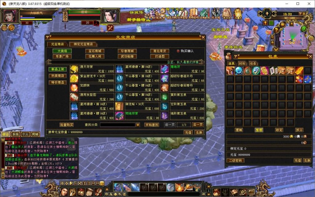 图片[27]源码下载-游戏源码下载-手机游戏源码下载-手机游戏服务端下载-服务端下载-游戏服务端下载-页游服务端下载-页游私服-端游私服-手游私服-游戏私服-网站源码下载-架设工具下载-私服下载【极致大背包新雕纹武道三】[经典]全自动搭建服务端+视频参考搭建教程源码下载-游戏源码下载-手机游戏源码下载-手机游戏服务端下载-服务端下载-游戏服务端下载-页游服务端下载-页游私服-端游私服-手游私服-游戏私服-网站源码下载-架设工具下载-私服下载久似妖气源码网