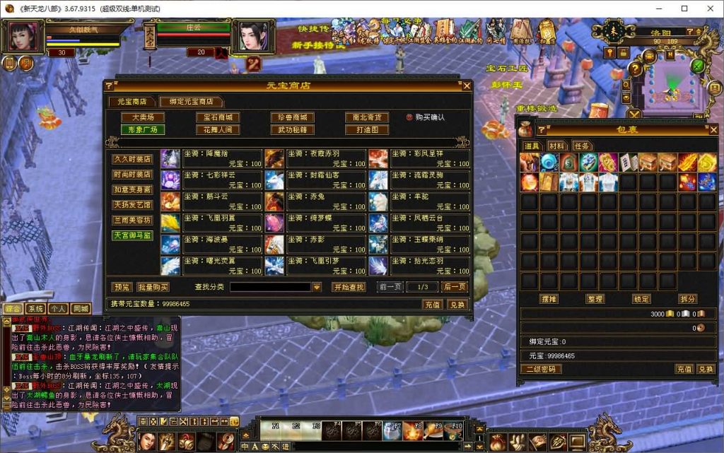 图片[34]源码下载-游戏源码下载-手机游戏源码下载-手机游戏服务端下载-服务端下载-游戏服务端下载-页游服务端下载-页游私服-端游私服-手游私服-游戏私服-网站源码下载-架设工具下载-私服下载【极致大背包新雕纹武道三】[经典]全自动搭建服务端+视频参考搭建教程源码下载-游戏源码下载-手机游戏源码下载-手机游戏服务端下载-服务端下载-游戏服务端下载-页游服务端下载-页游私服-端游私服-手游私服-游戏私服-网站源码下载-架设工具下载-私服下载久似妖气源码网