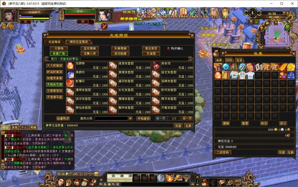 图片[32]源码下载-游戏源码下载-手机游戏源码下载-手机游戏服务端下载-服务端下载-游戏服务端下载-页游服务端下载-页游私服-端游私服-手游私服-游戏私服-网站源码下载-架设工具下载-私服下载【极致大背包新雕纹武道三】[经典]全自动搭建服务端+视频参考搭建教程源码下载-游戏源码下载-手机游戏源码下载-手机游戏服务端下载-服务端下载-游戏服务端下载-页游服务端下载-页游私服-端游私服-手游私服-游戏私服-网站源码下载-架设工具下载-私服下载久似妖气源码网